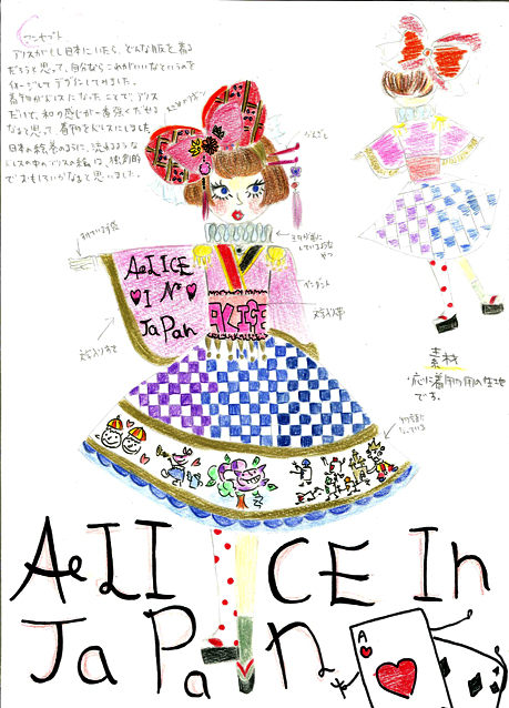 ALICE in Japan