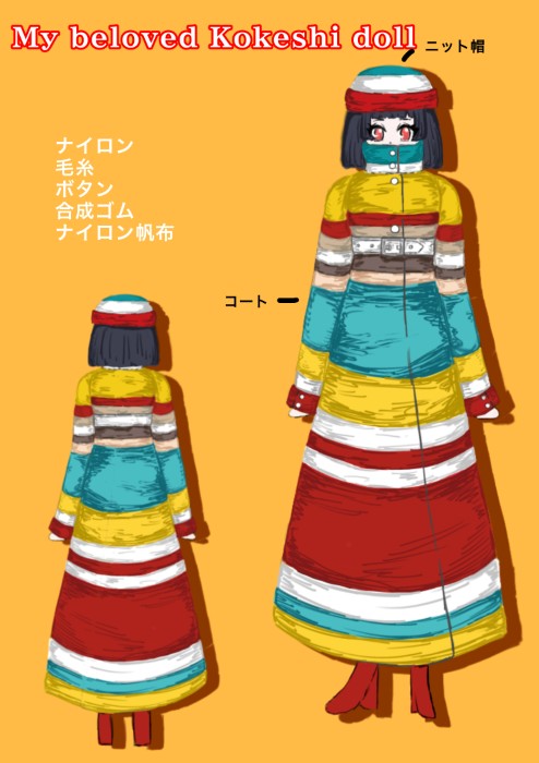 青森県立黒石高等学校『My beloved Kokeshi doll ~愛されるこけし~』