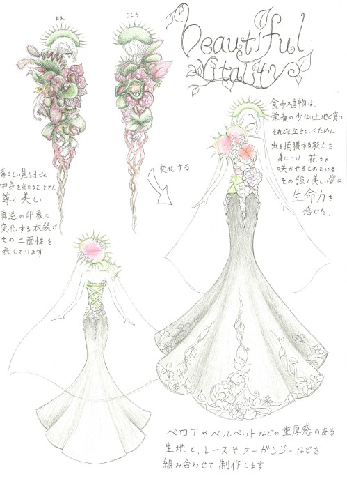 学校法人石川学園 横浜デザイン学院『beautiful vitality』