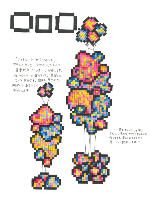 大阪府立泉尾工業高等学校『▪ ▪ ▪』